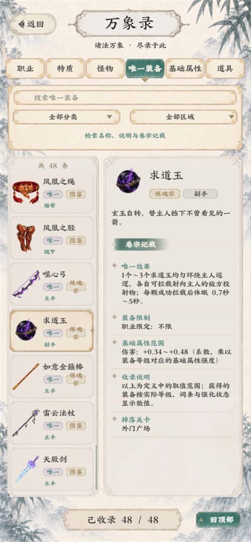我的宗门天下无敌游戏截图