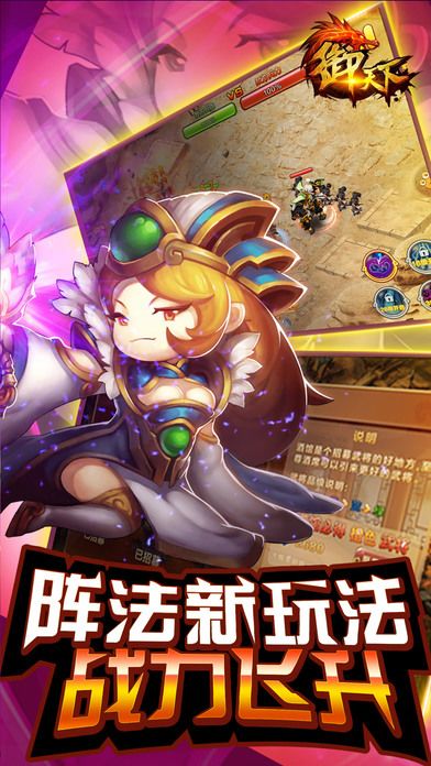 御天下—见龙卸甲,挡吾者斩游戏截图