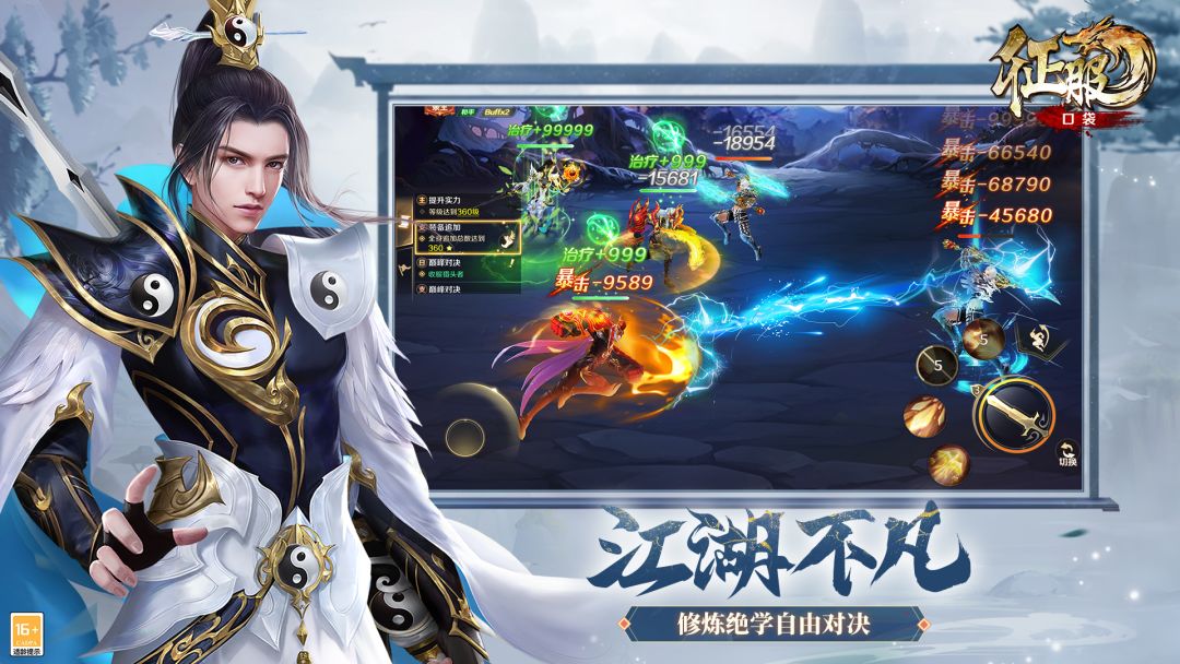 口袋征服游戏截图