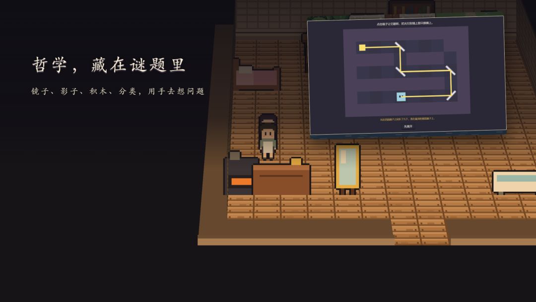 诗菲的世界游戏截图