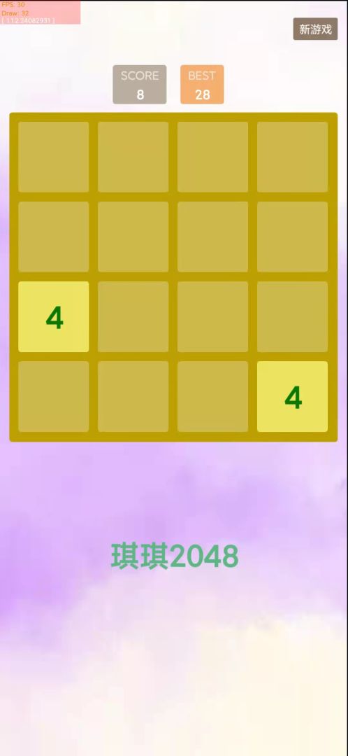 琪琪2048游戏截图