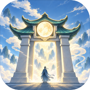 凡人叩仙门icon