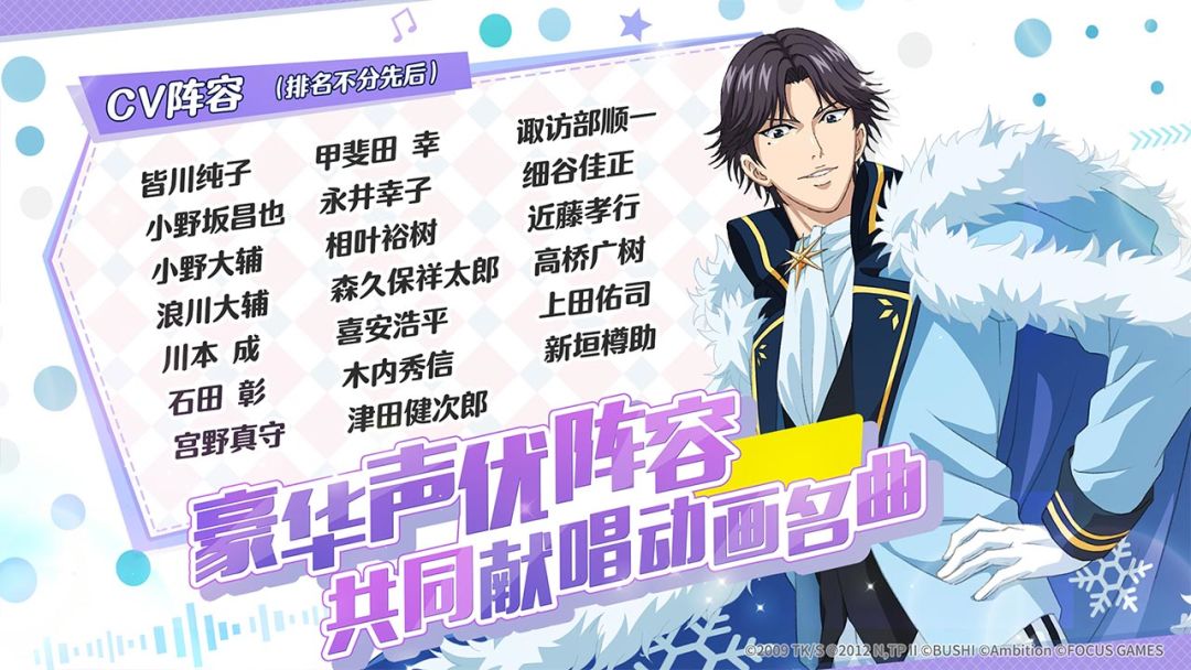 新网球王子 RisingBeat游戏截图