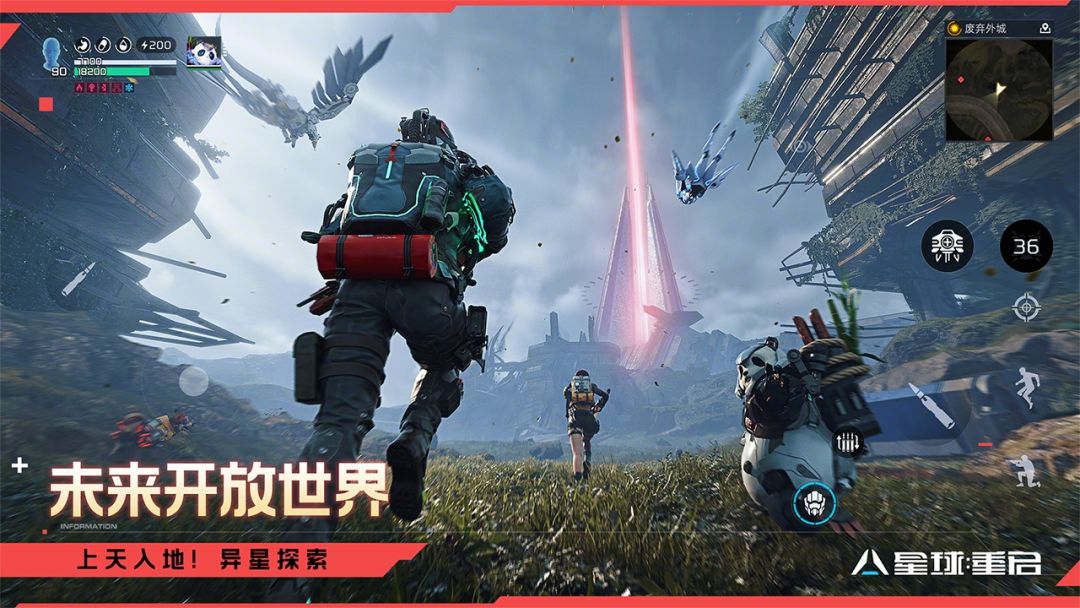 星球：重启游戏截图