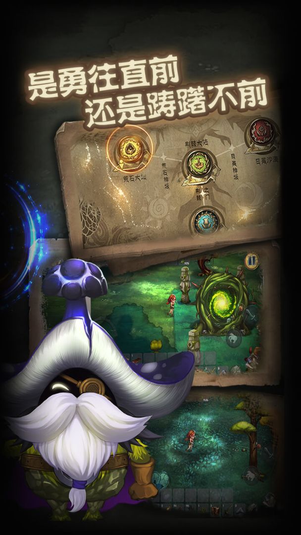 灵魂岛游戏截图