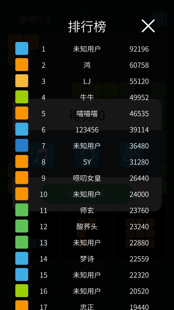 方块消消大作战游戏截图