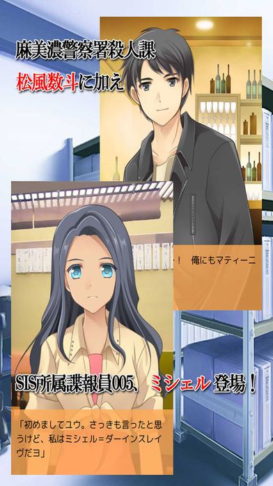 暗躍する龍游戏截图