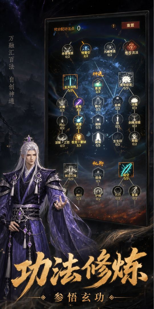 幻想九霄游戏截图