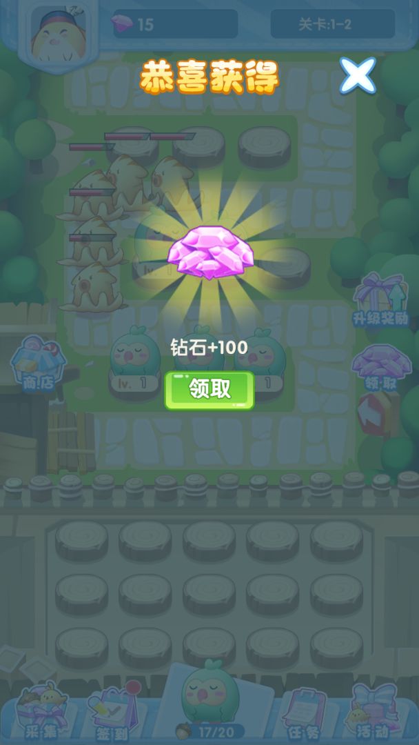 合成我最强游戏截图