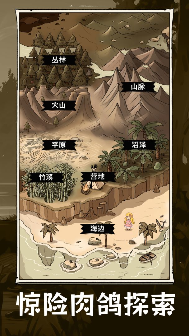 抽卡求生：荒岛游戏截图