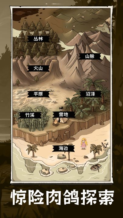 抽卡求生：荒岛截图