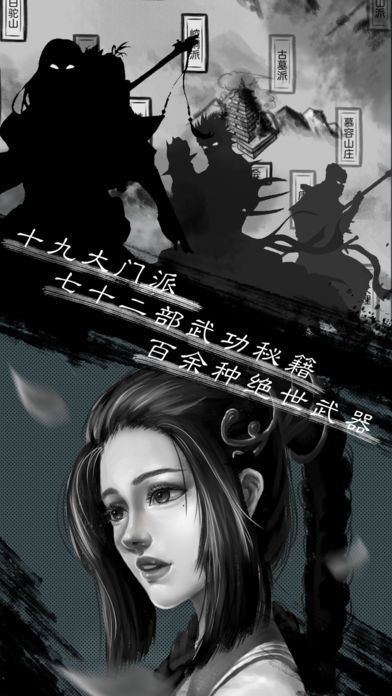 就是江湖游戏截图