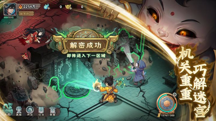 镇邪人截图