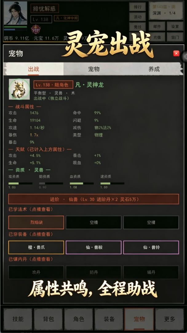 修仙:我太想进步了游戏截图