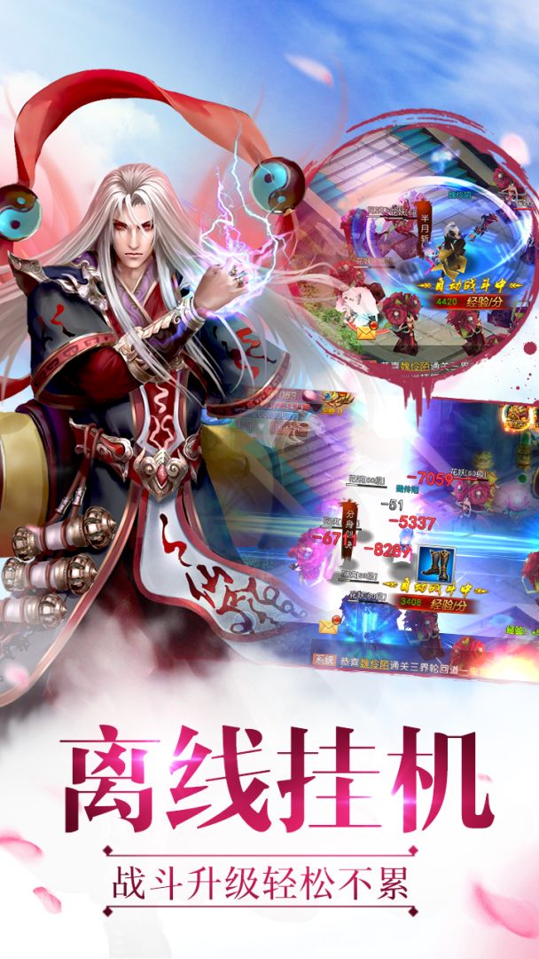 万界纪元游戏截图