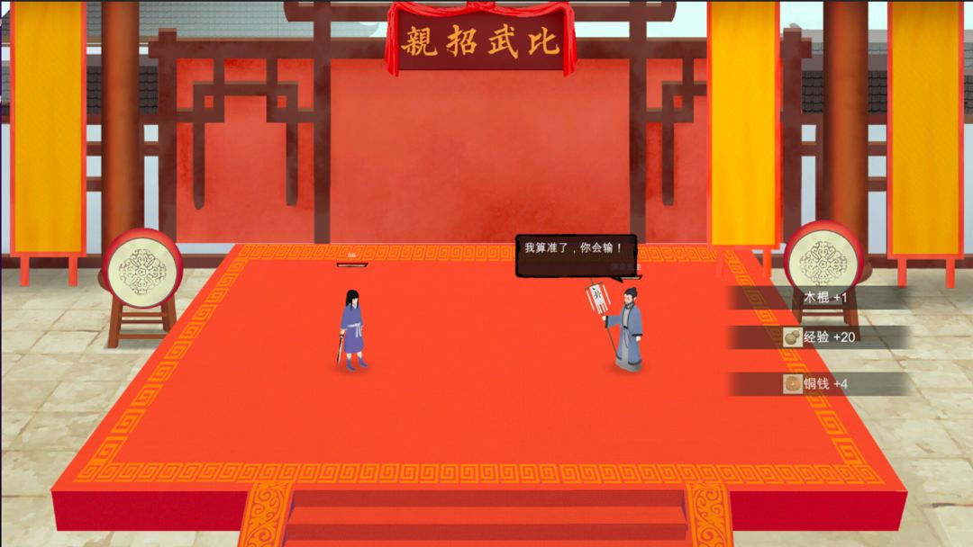 所谓侠客 So-called Hero游戏截图