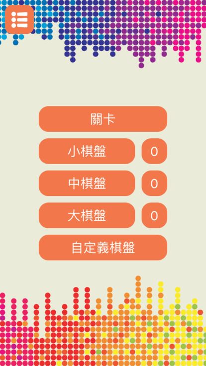 色彩大战游戏截图