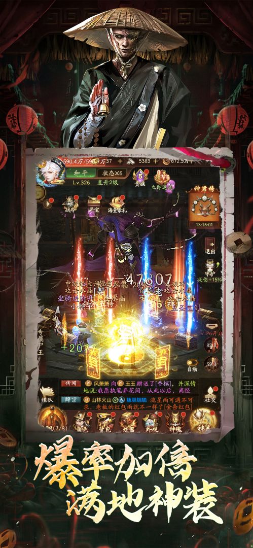 伏魔诀游戏截图