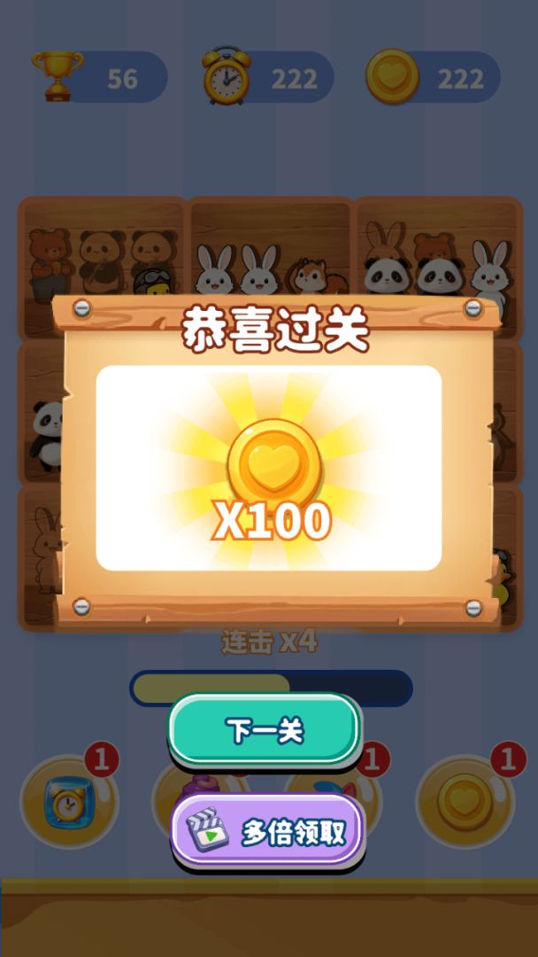 缤纷动物图鉴游戏截图