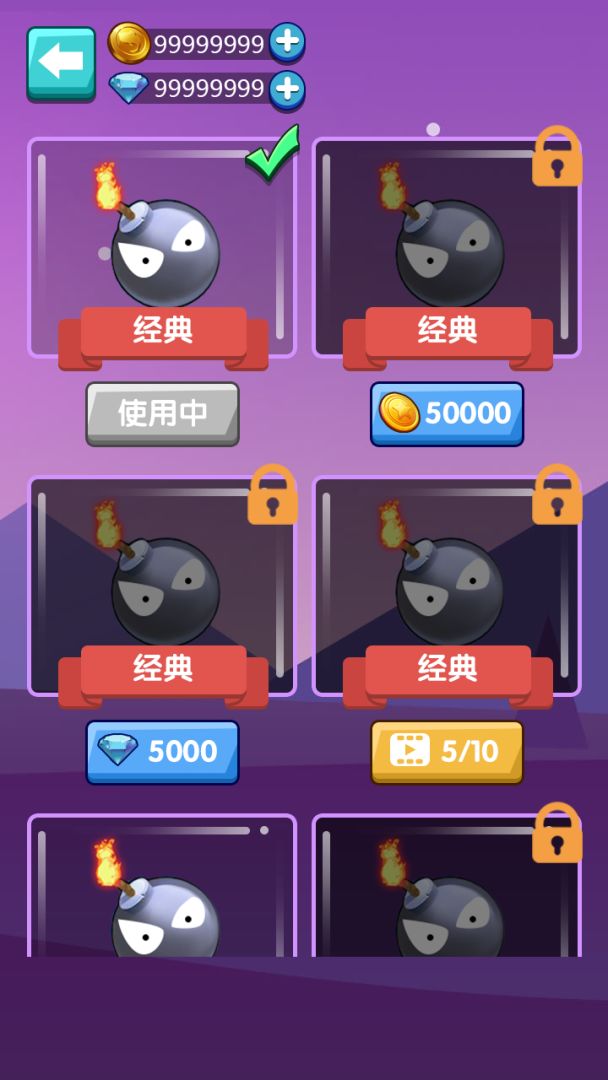 我扔雷贼6游戏截图