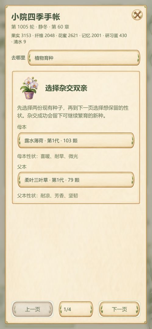这颗蛋不对劲游戏截图