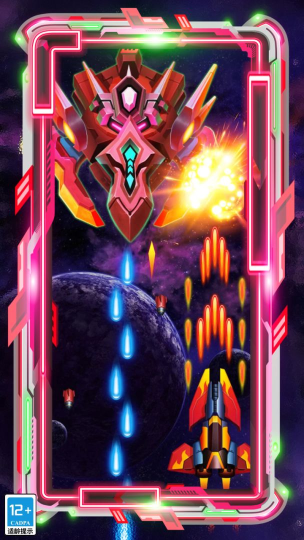 征战引力游戏截图