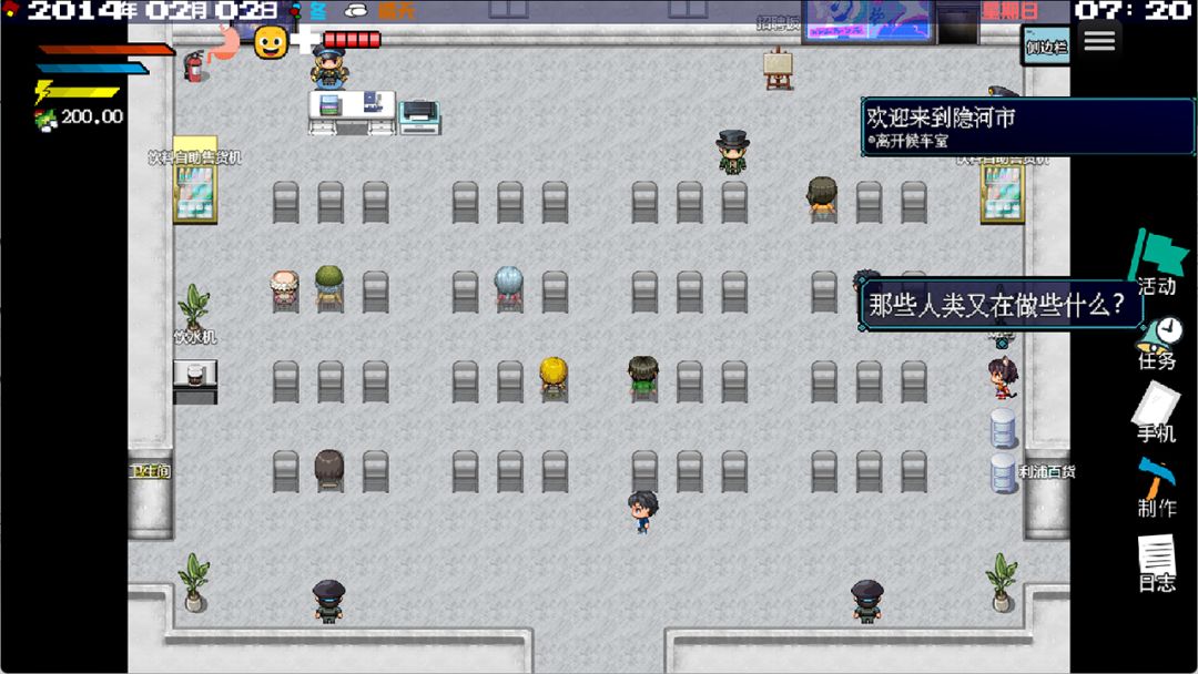 摆渡人生：隐河市浮生记游戏截图