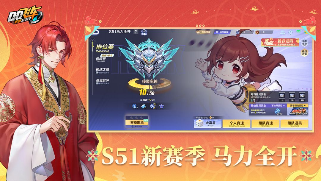 QQ飞车游戏截图