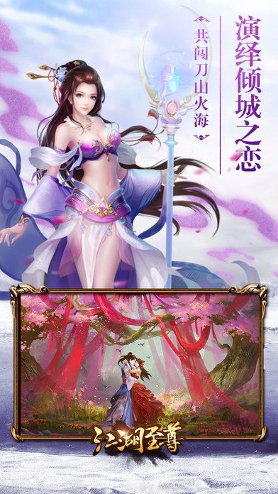 江湖至尊-2017热血武侠最新手游游戏截图