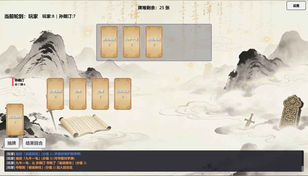 战国策游戏截图