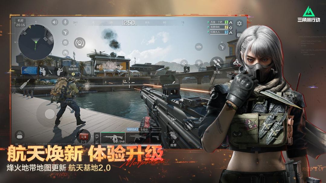 三角洲行动游戏截图