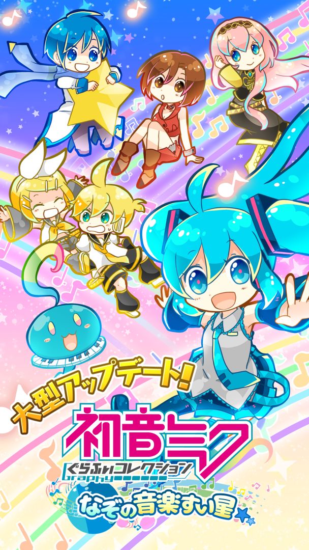 初音未来:谜之音乐彗星游戏截图