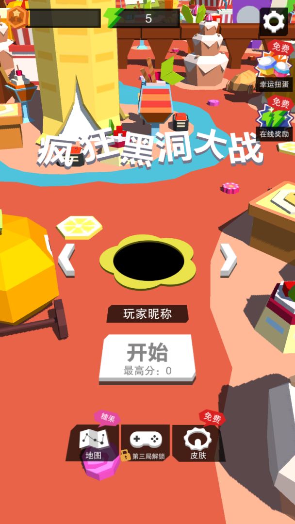 疯狂黑洞大战游戏截图