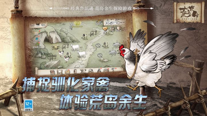 荒岛求生截图