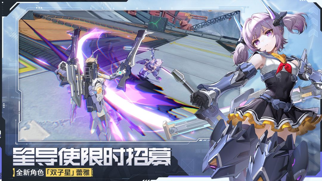 星之翼游戏截图