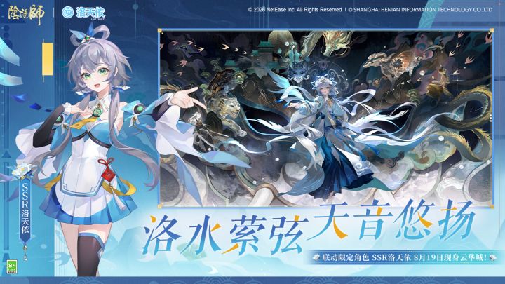 阴阳师截图