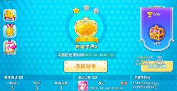 攻略|谁能成为争霸舞祭的蹦迪王者？！