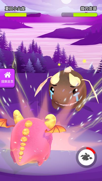 萌龙养成记游戏截图