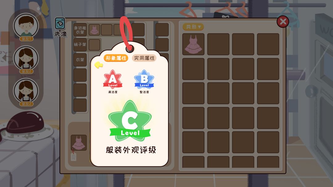 我们的大学游戏截图