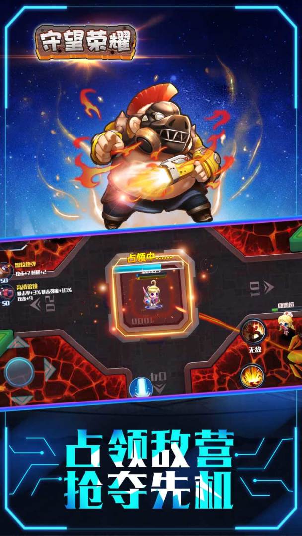 守望荣耀游戏截图