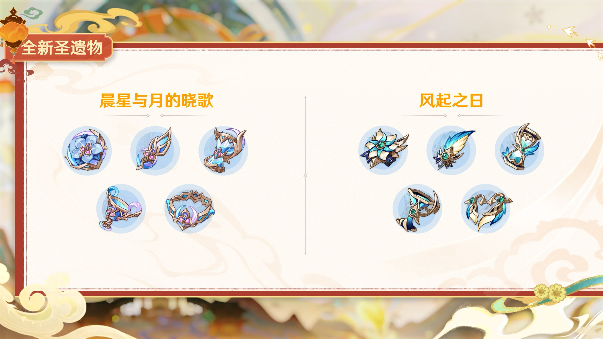 全新武器、圣遗物、强敌、怪物