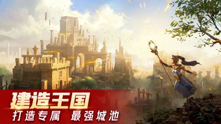 创世之争截图