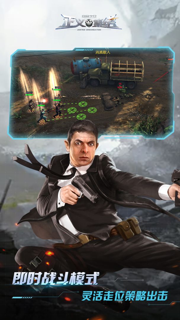 乌合之众:正义集结游戏截图