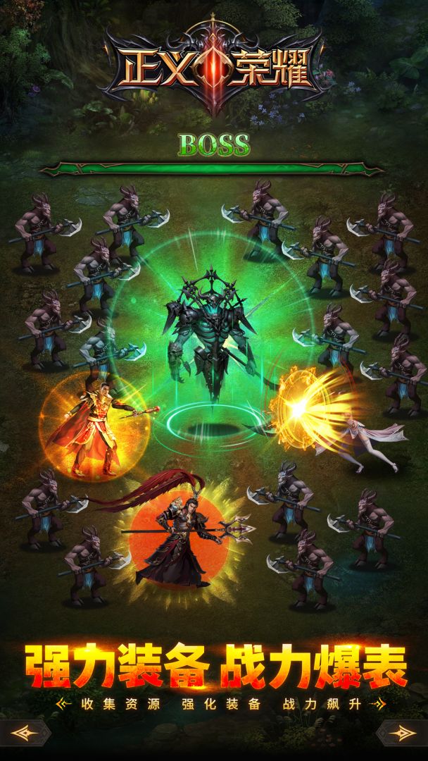 正义荣耀游戏截图