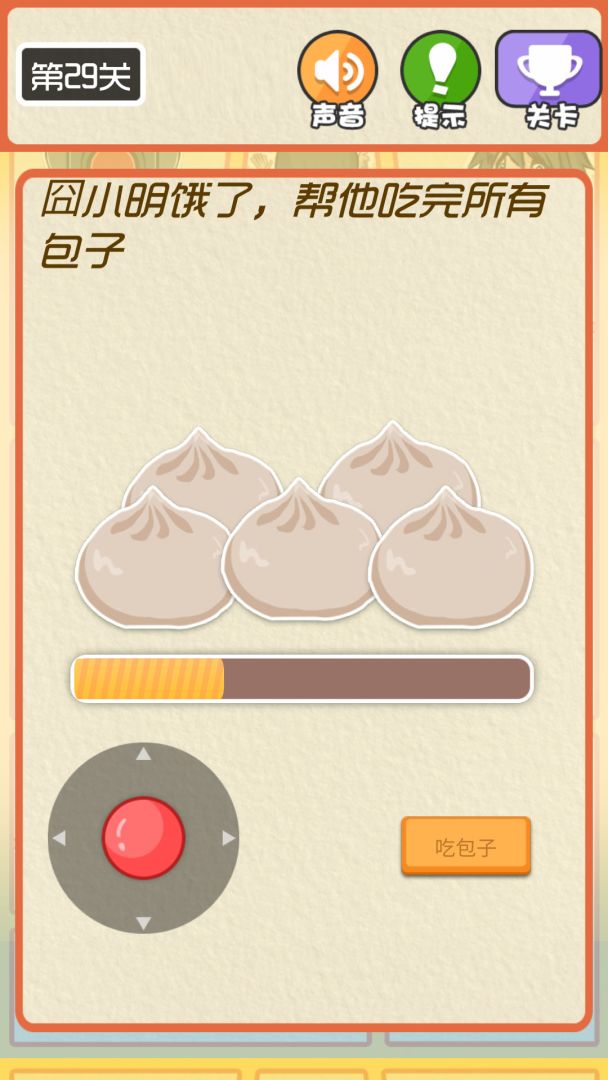 最囧运动会游戏截图