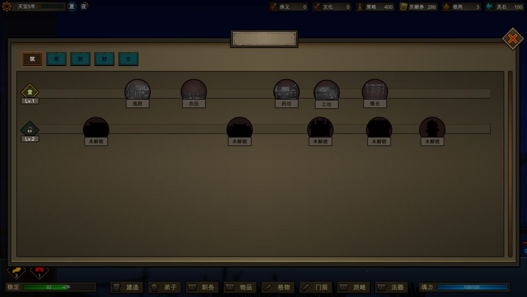 江湖,从灵气复苏开始:宗门篇游戏截图