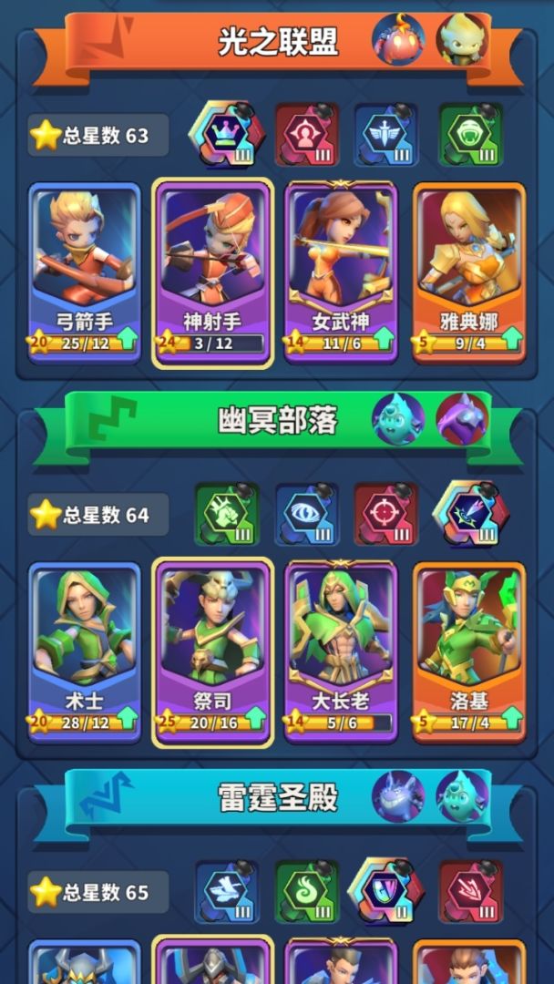 战斗吧勇士游戏截图