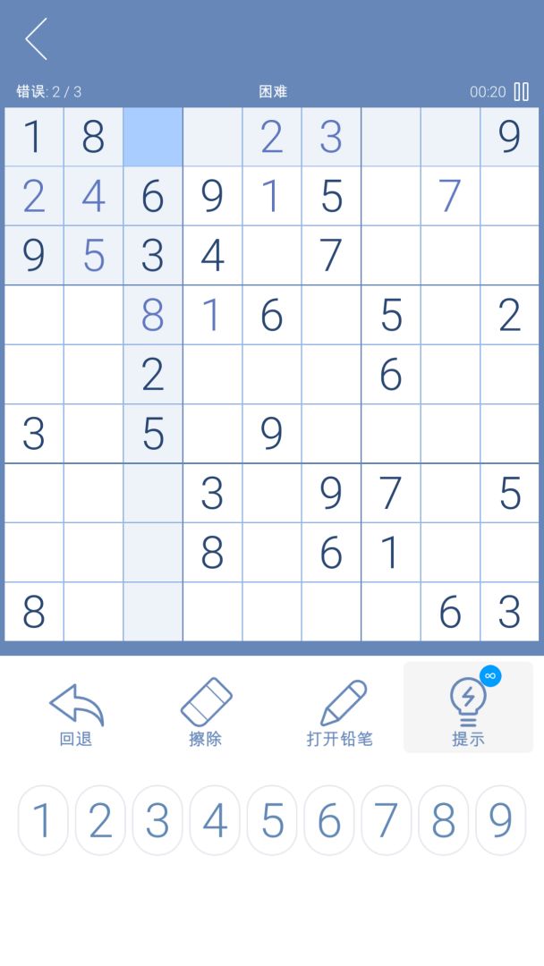 数独游戏截图