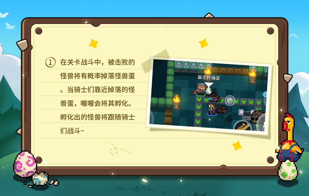 怪兽小队 征占地牢！