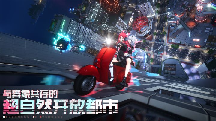 异环截图